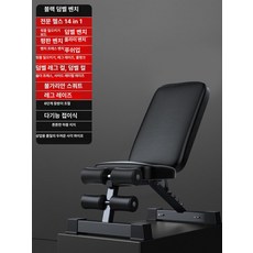 가정용 벤치 윗몸 운동기구 다기능 복근 덤벨 싯업 복부, 레벨 1 14-in-1