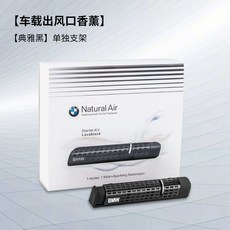 bmw 호환 차량 방향제 스타터키트 송풍구 전용, A. 다른 향기, P. 진한 파란색 아로마1개, Q. 연한 녹색 아로마1개