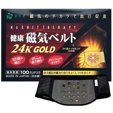 R.K.J. 健康磁氣護腰帶 24K金 18顆強力磁石 100mT磁束密度, 1個, 120公分（標準版）現貨