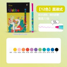 丙烯馬克筆 粗頭 防水 不透色 手繪DIY畫筆, 1個, 棉芯12色（直液式）