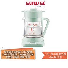 【AIWA 愛華】1.5L 多功能養生壺 AW-KC150 米白/沐青 快煮壺 蒸籠 燉盅 煮茶器 美食鍋 泡茶壺, 沐青