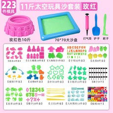 유아용 모래놀이 세트 모래놀이터 어린이 패키지 다양한 옵션과 구성 안전한 점토형 무독성, 11kg레드70x70테이블223몰드, 1개