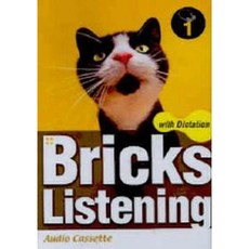 [Red Bricks] Bricks Listening with Dictation 1(세트) [전2권] [따뜻한책방], 영어영역