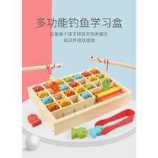 多功能釣魚學習盒 木製釣魚玩具 兒童木質磁性釣魚玩具 益智桌遊 YF17560, 1個