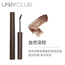 UNNY 染眉膏，防水不脫色，持久定型，多色可選，自然眉妝, S02深棕, 1個