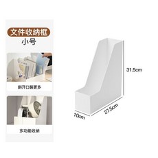 桌面書本文件收納盒 置物架 書架 資料整理學生, 1個, 2308 小號 27.5*10*31.5,1個裝