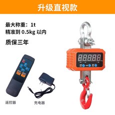 百鷹 高精度電子吊秤 無線列印吊秤 鋼體吊秤 1T 2T 3T 5T 10T 電子吊鉤秤, 1個, 1噸陞級直視款紅字/綠字