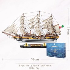 범선 장식 선물 모형선박 빈티지 인테리어 목범선 선박 모형, 베스푸치 52cm 기프트 박스