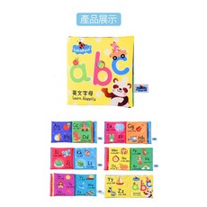 布書 彩虹百科布書繁體中文布書 撕不爛可水洗布書 繁中雙語版 尾巴布書 視覺激發 寶寶布書 啟蒙布書 啟蒙早, 認知布書 字母繁體