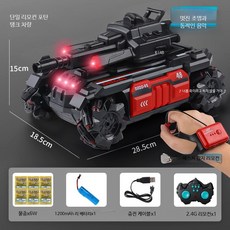 핸드모션인식 리모컨 RC카 물총 전투 게임, 1개