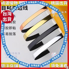 精選優品 美縫貼 自黏防水牆面瓷磚裝飾條 客廳金屬色美邊線條 縫隙裝飾貼紙 L A B, 1個, 金色亮麵5米一條（自粘）,1.8cm