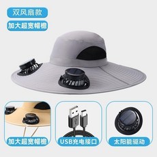 太陽能風扇漁夫帽 寬帽簷 USB充電 戶外遮陽防曬登山帽, 淺灰色太陽能2個風扇可充電,陞級款45小時續航帶太陽能充電, 淺灰色