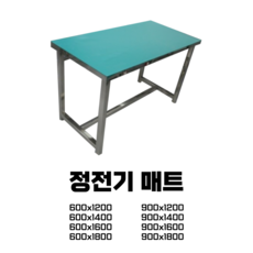 나라벨트 제전매트 정전기 방지 매트 작업대 데스크 책상 녹색 고무판, 1개