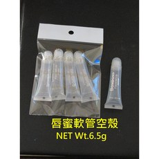 防曬屋 唇蜜口紅DIY空殼, 1個, 唇蜜軟管空殼八支量販