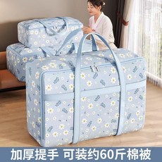 大容量被子收納袋 棉被行李搬家打包袋 防水防潮整理神器, 1個