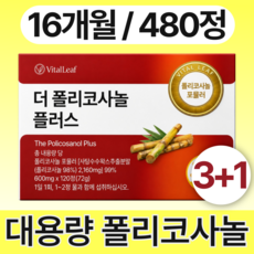 VITALLEAF 더 폴리코사놀 플러스 600mg 식약청인증 대용량, 4박스, 120정
