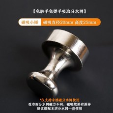 帶磁吸單雙層咖啡304不銹鋼二次分水網片金屬磁吸小錘分水網, 1個, 磁吸小錘