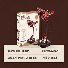 비행기 우드 핸드메이드 DIY 보이 생일 선물 밸런스 액세서리, 1. A타입(옵션사진참조)