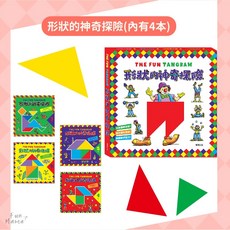 華碩文化 形狀的神奇探險 操作書 兒童益智玩具, 1個, B063-形狀的神奇探險
