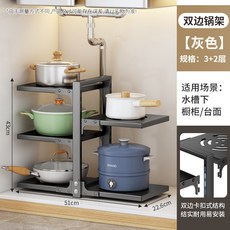 鍋具收納架柜內放鍋架子櫥柜廚房置物架多層家用多功能下水槽水槽下收納架廚房置物架儲物架廚下收納架廚房收納架廚房層架, 灰色雙邊3層+2層下鍋架, 1個