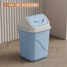 家用臥室客廳垃圾桶 帶蓋歐式搖蓋垃圾桶 493001, 大號天空藍單身裝