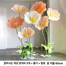 대형 조화 장식 세트 꽃 모형 포토존 인테리어용 양귀비, 3송이 60cm