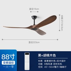 우드실링팬 원목 거실 대형실링팬 인테리어 침실 천장, 26_88인치 인버터 리모컨 월넛