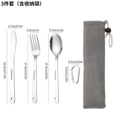 〔Four 1〕不鏽鋼餐具套組 戶外露營旅行登山 西餐 便攜式餐具 野餐 外出 刀叉勺 湯匙, 銀色三件組(附卡扣、收納袋), 1個