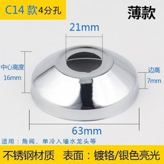 水龍頭三角閥混水閥淋浴花灑裝飾蓋遮醜蓋加大加厚不銹鋼裝飾圈618GVBKDCKZ, C14款【4分】 寬62*高16
