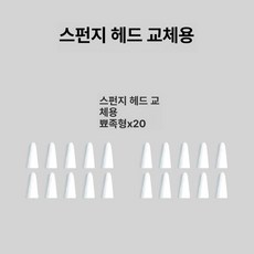 드로잉 도구 콩테 브러시 채색 미술용품 스케치 콘테, 1개, 뾰족 팁 20개