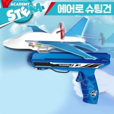 에어로 슈팅건, 1개