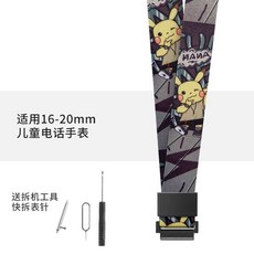 貝比兔 兒童手錶掛繩 防摔保護套