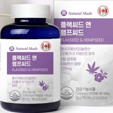 NM 햄프씨드 플랙씨드 1 000mgx180캡슐 햄프씨드오일