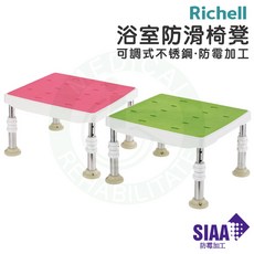Richell 可調式不锈鋼浴室防滑椅凳-防霉軟墊 2座寬可選 高度可調 浴室椅 居家照護 日本 利其爾, 標準型（座寬34.5cm）,綠色
