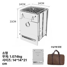 캠프닉 스테인레스 화로대 + 전용가방 1세트, 1개