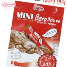 서락 더캣츠 MINI 베로베로 20p 연어 펫파우치