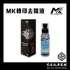 現貨快速出貨.MK Ink tako 紋身轉印去除液.150ml.轉印紙轉印油去除劑.轉印清除劑.去除清潔轉印線稿液, 1個
