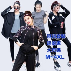 五件套大尺碼運動套裝 瑜珈服套裝 運動服套裝 健身服套裝