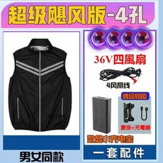 36V風扇背心 降溫服 防暑降溫空調背心 涼感衣