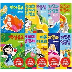 New 명작 스티커북 10종, 아기 돼지 삼 형제