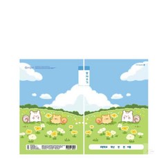 온지니 초등 받아쓰기 여 초등학생공책