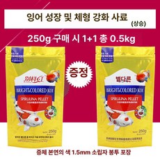 가온슬기 물고기사료 소형어 가정용 소형물고기, 1.5mm 내추럴 250G, 1개, 1L