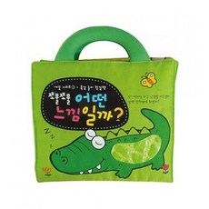 청양 헝겊책 놀이 펠트교구 3번 쪼물쪼물 어떤느낌일까