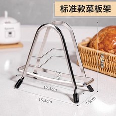 廚房304不銹鋼加厚刀架一體多功能, 1個, 鍋蓋砧板架