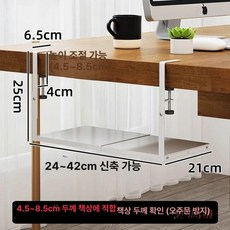 무타공 철제 책상아래선반 수납 사무실 조임방식, 1단, 후크와 넓은 짧은 판 표면 화이트