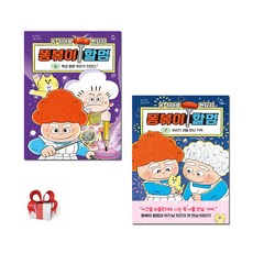 똥볶이 할멈6 7(전2권), 슈크림북