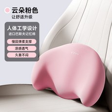 記憶棉腰靠墊 久坐辦公室工位神器 護腰靠枕沙發腰託, 包裹式辦公腰靠丨粉色,人體工學丨分區設計丨舒適減壓