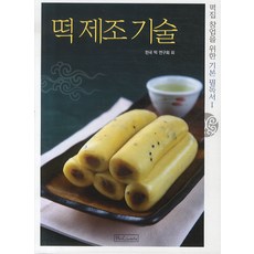 BncWorld 年糕製作技術