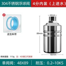 304不鏽鋼浮球閥水箱補水全自動控制器水位水龍頭開關, 上進水 4分螺紋20mm+生料帶+過濾
