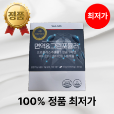 위랩스 면역&그린포뮬러 [유채유 그린프로폴리스], 1박스, 60정